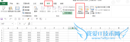EXCEL2013 βñֻ޸