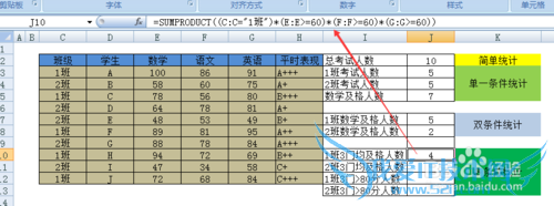 Excelνиͳƣɼ򵥵ͳ