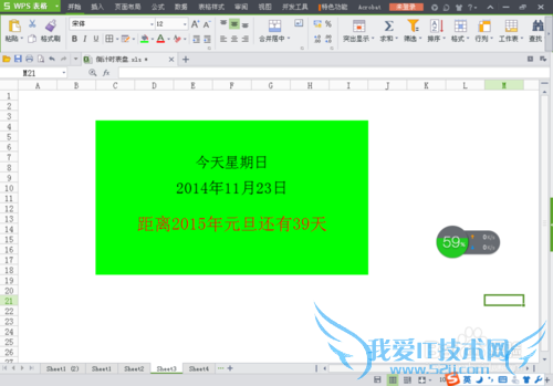 WPS Office 2013˰棺[20]EXCELʱ
