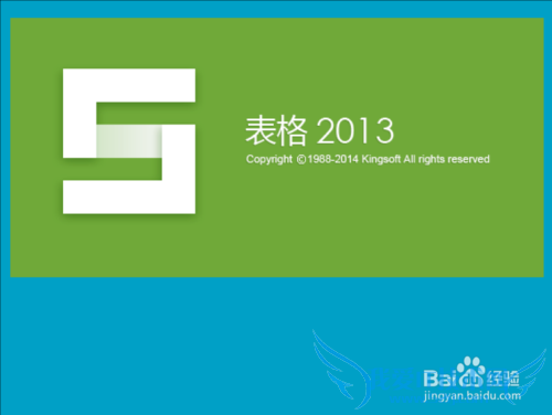 WPS Office 2013˰棺[8]Excelٵ