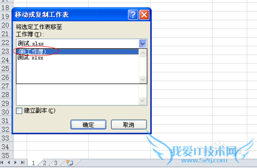 Excel日常操作技巧