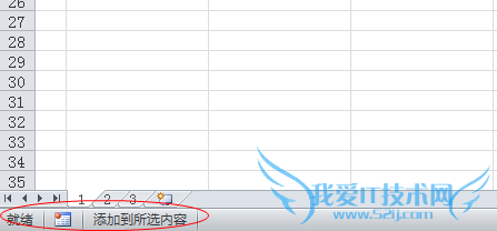 Excel日常操作技巧