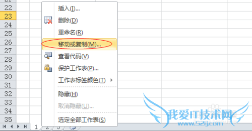 Excel日常操作技巧