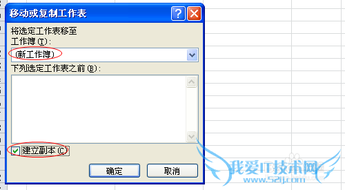 Excel日常操作技巧