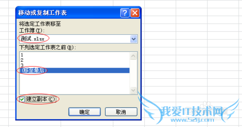 Excel日常操作技巧