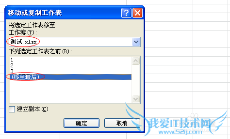 Excel日常操作技巧