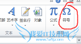 Excel2010怎么打出而是以上的带圈圈数字