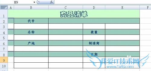 怎样用Excel表格来查找并调用其他表格数据
