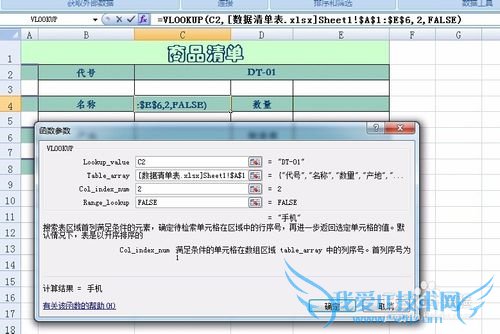 怎样用Excel表格来查找并调用其他表格数据