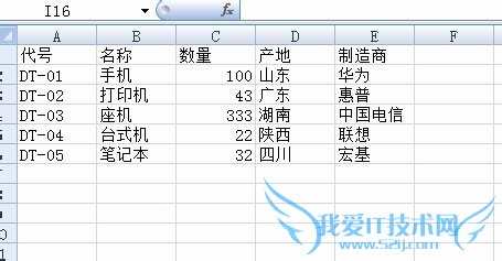 怎样用Excel表格来查找并调用其他表格数据