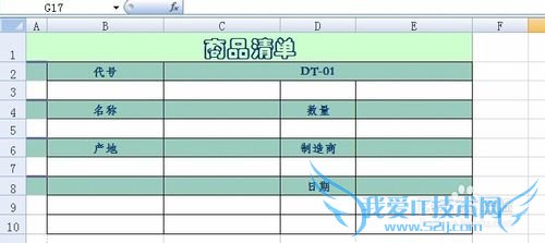 怎样用Excel表格来查找并调用其他表格数据