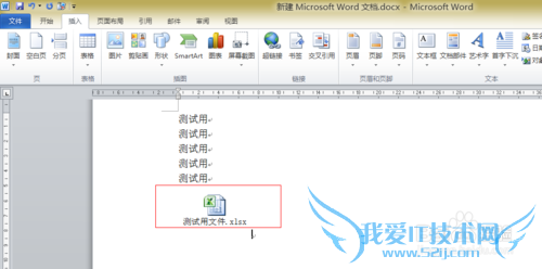 word内嵌excel文件