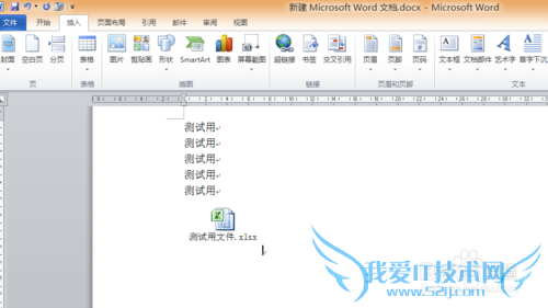 word内嵌excel文件