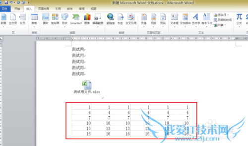 word内嵌excel文件