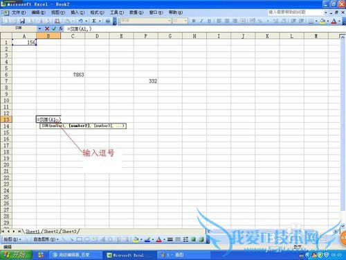 Excel2003几个跳跃数值求和