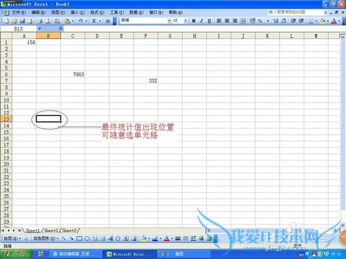 Excel2003几个跳跃数值求和