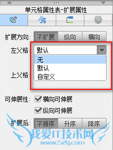 ͳͼFineReport̳̣[7]Ӹ