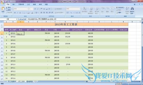 ExcelôʹôֱѯVLOOKUP