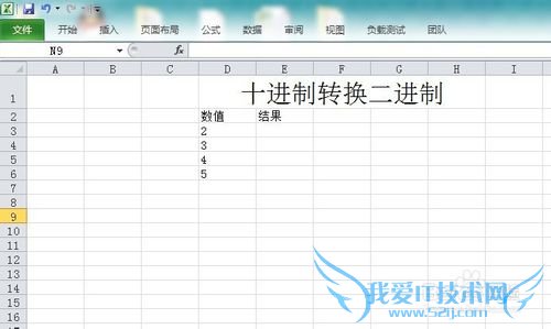 ExcelôʹʮתƺDEC2BIN