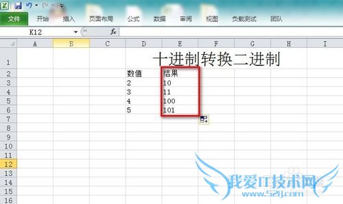 ExcelôʹʮתƺDEC2BIN
