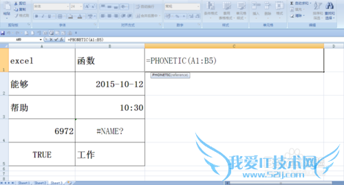 excel中phonetic连接函数的使用方法