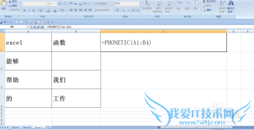 excel中phonetic连接函数的使用方法