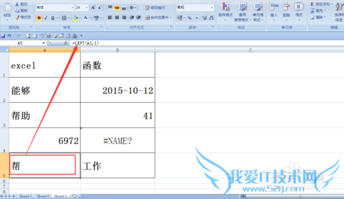 excel中phonetic连接函数的使用方法
