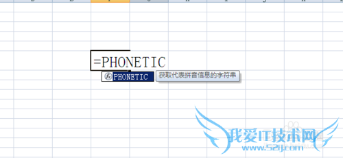 excel中phonetic连接函数的使用方法