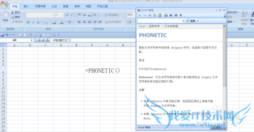 excel中phonetic连接函数的使用方法