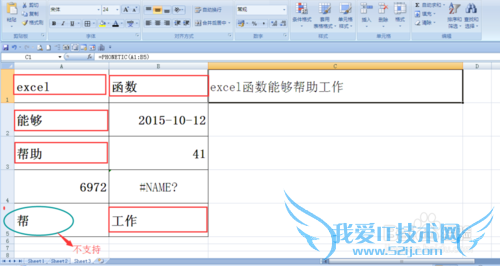 excel中phonetic连接函数的使用方法