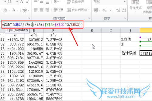 怎么用EXCEL求回归分析的预测区间置信区间
