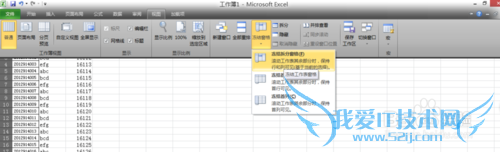 excel冻结窗格的使用办法