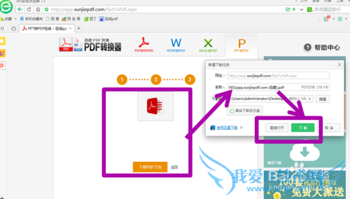 在线pdf转换器把excel转为pdf的操作方法