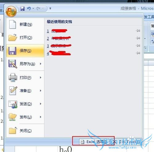 excel怎么删除宏