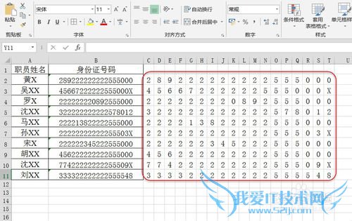 如何把EXCEL中身份证号码粘贴到WORD