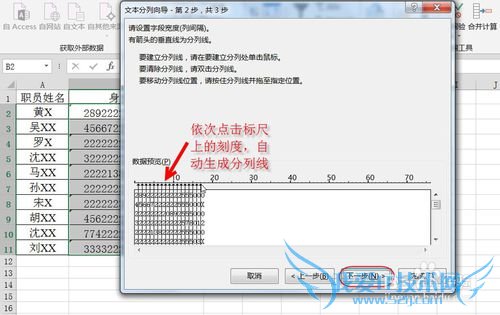 如何把EXCEL中身份证号码粘贴到WORD