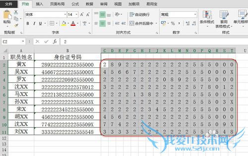 如何把EXCEL中身份证号码粘贴到WORD