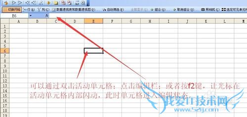 excel中对单个单元格的基本操作实例讲解