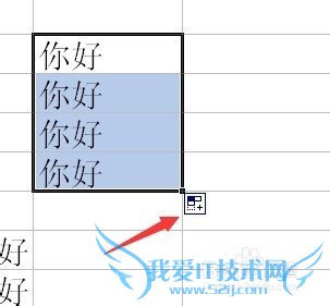 excel中对单个单元格的基本操作实例讲解