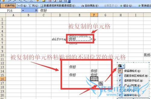 excel中对单个单元格的基本操作实例讲解