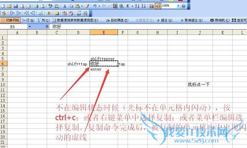 excel中对单个单元格的基本操作实例讲解