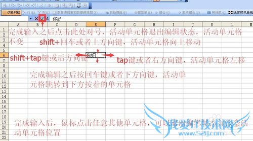 excel中对单个单元格的基本操作实例讲解