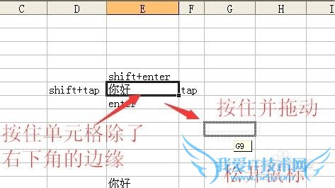 excel中对单个单元格的基本操作实例讲解