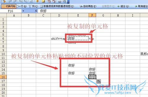 excel中对单个单元格的基本操作实例讲解