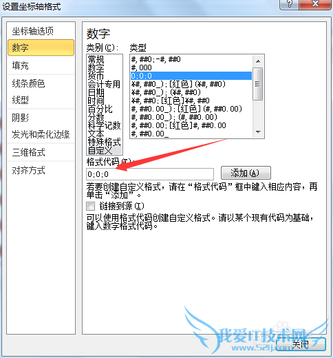 excel如何设置对照条形图