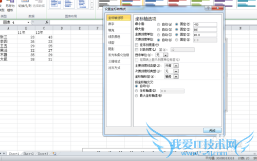 excel如何设置对照条形图