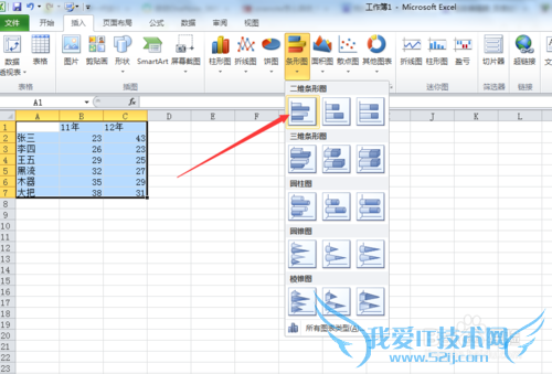 excel如何设置对照条形图