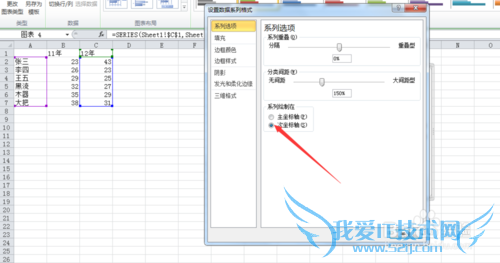 excel如何设置对照条形图