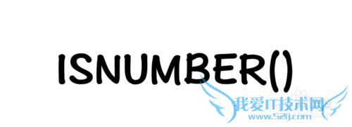 Excel⣺[146]ISNUMBER÷