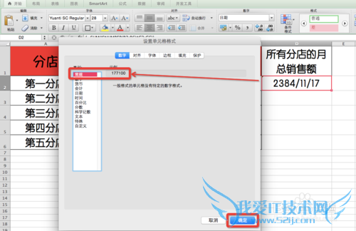 Excel⣺[146]ISNUMBER÷